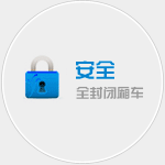 張家港物流公司安全宗旨