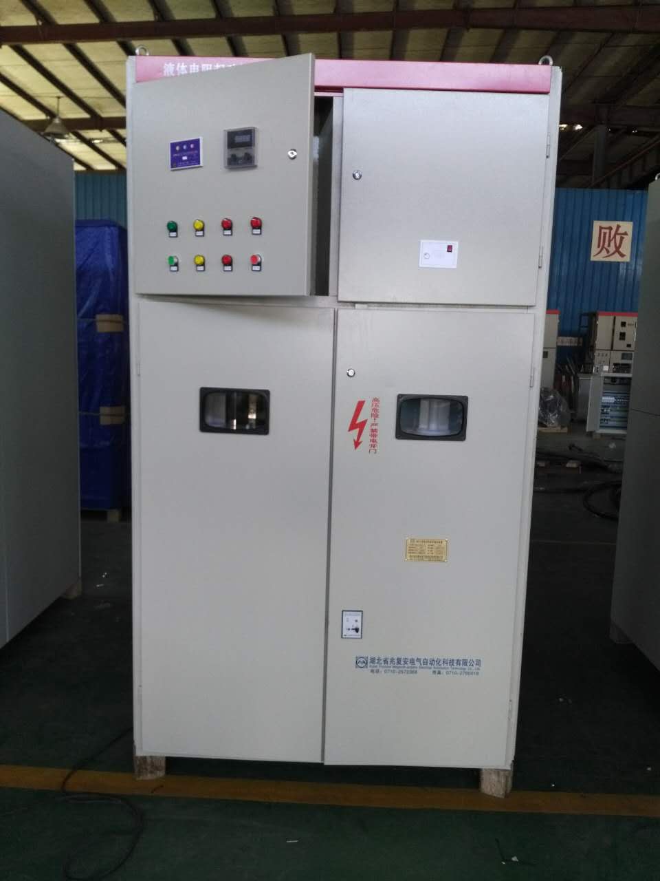 MHLS型高壓交流電動機(jī)降壓軟起動液阻柜