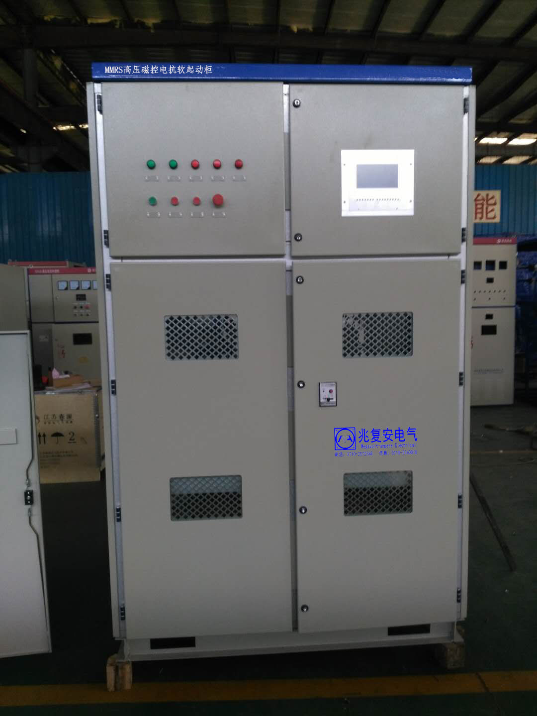  MMRS系列高壓磁控電抗軟起動柜