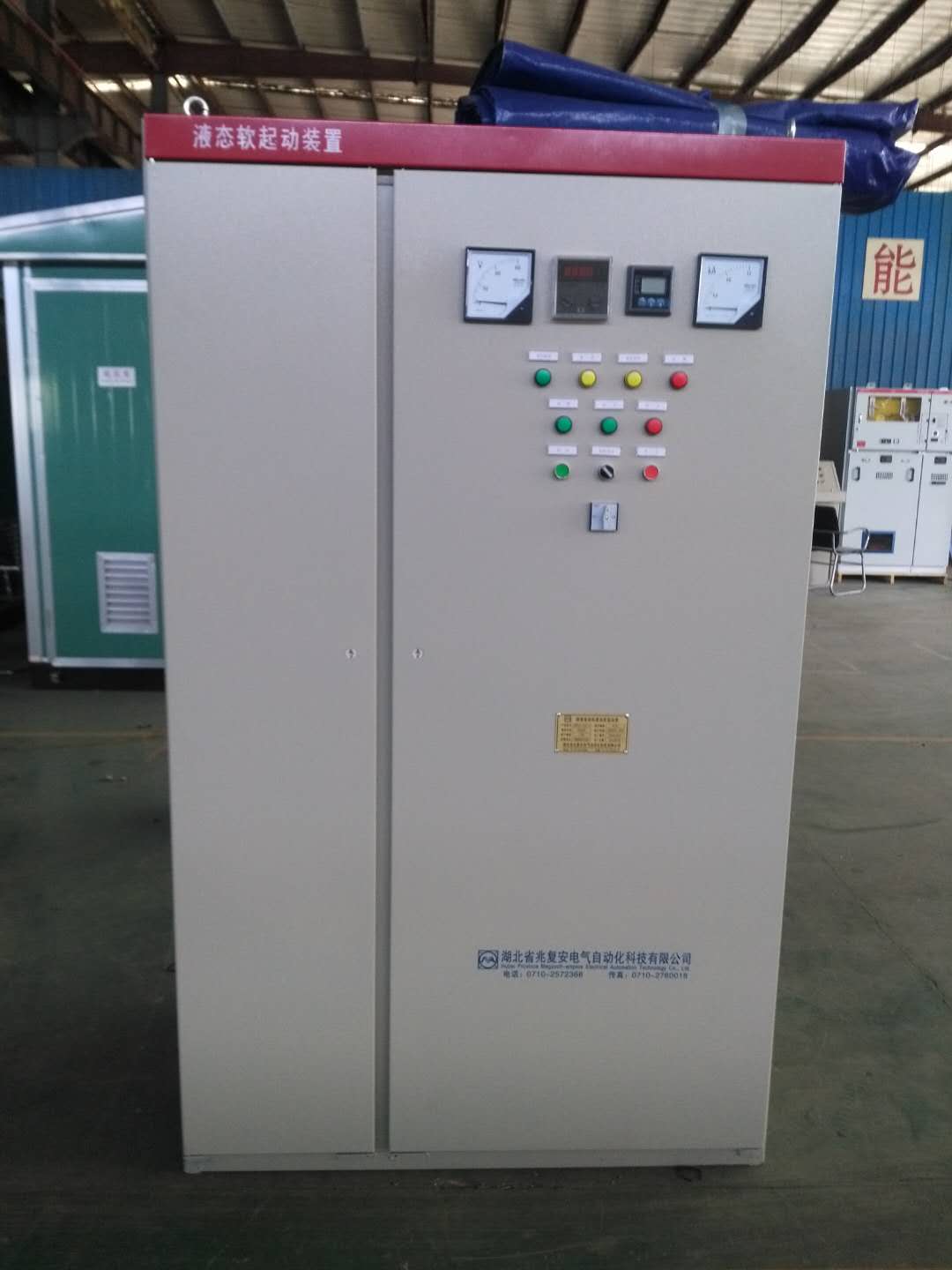 MWLS型繞線電機(jī)自動變阻軟起起動液阻柜